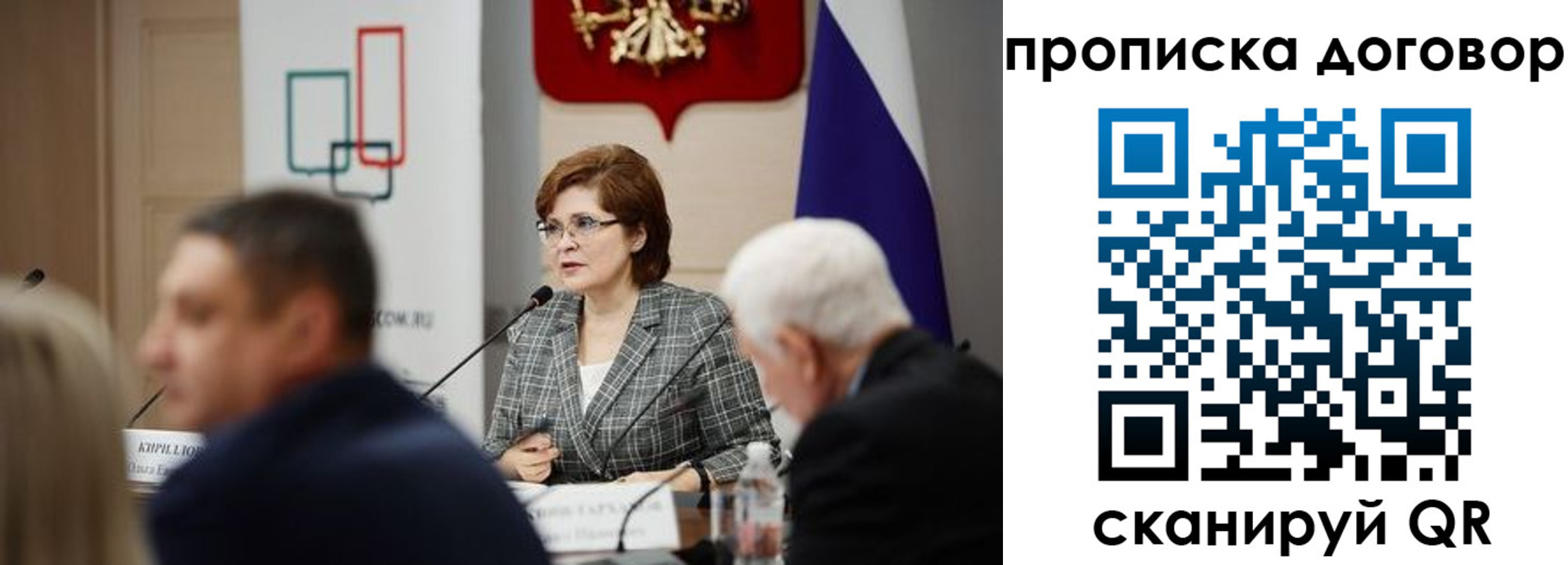 временная регистрация законно в Тюмени