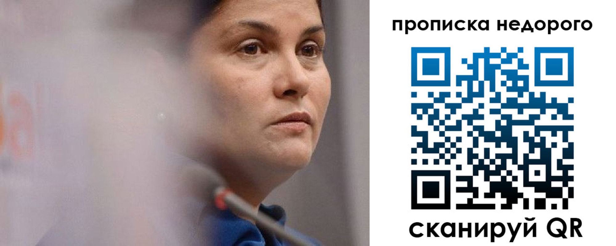 купить прописку в Тюмени