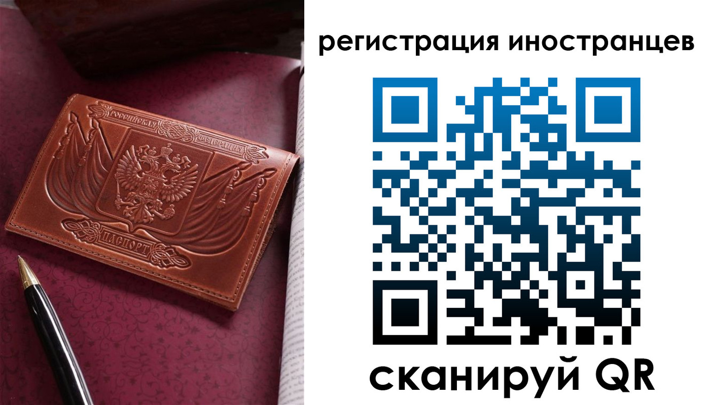 прописка иностранных граждан в Тюмени