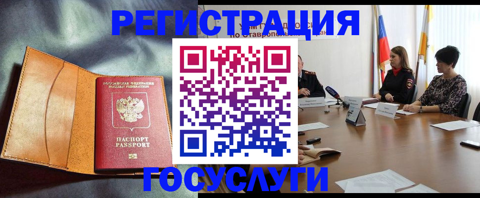 временная регистрация поиск в Тюмени