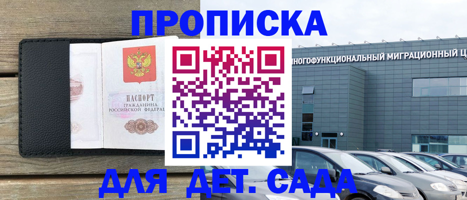 временная регистрация надежно в Тюмени