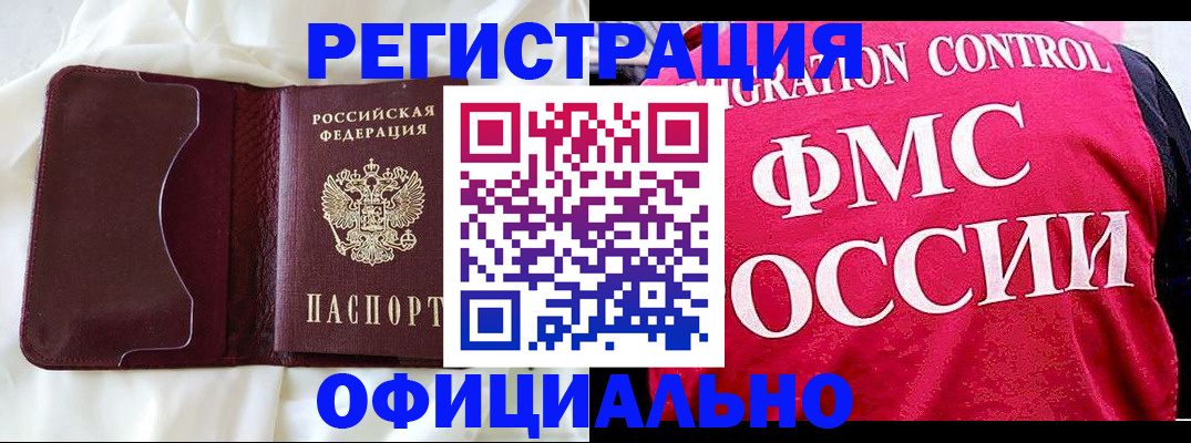 временная регистрация для школы в Тюмени
