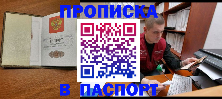 найти адрес прописки в Тюмени