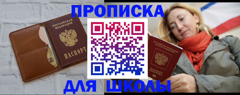 прописка для кредита в Тюмени