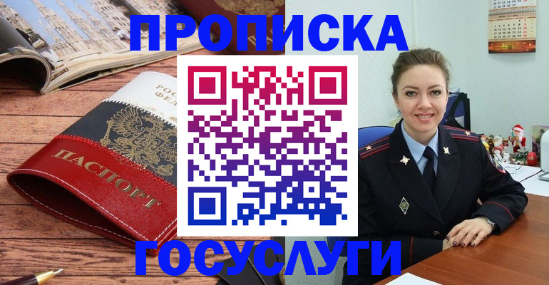 временная регистрация в квартире в Тюмени