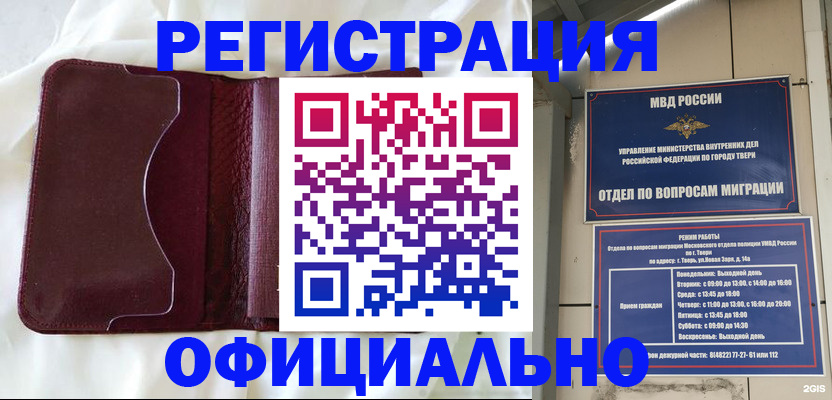 временная регистрация госуслуги в Тюмени