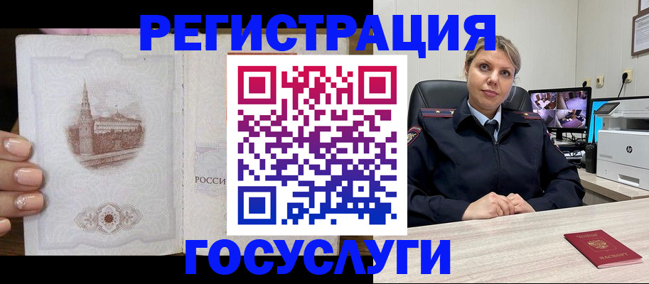 прописка для кредита в Тюмени