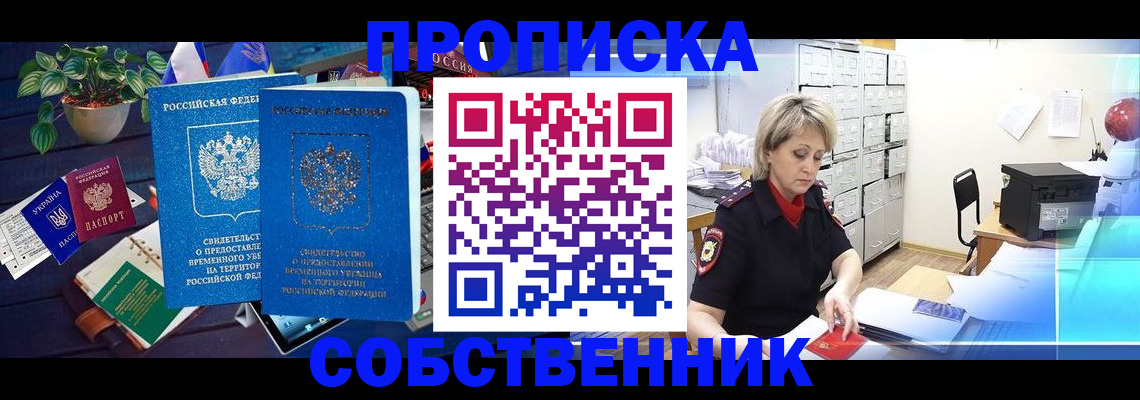 временная регистрация адрес в Тюмени